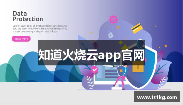 知道火烧云app官网